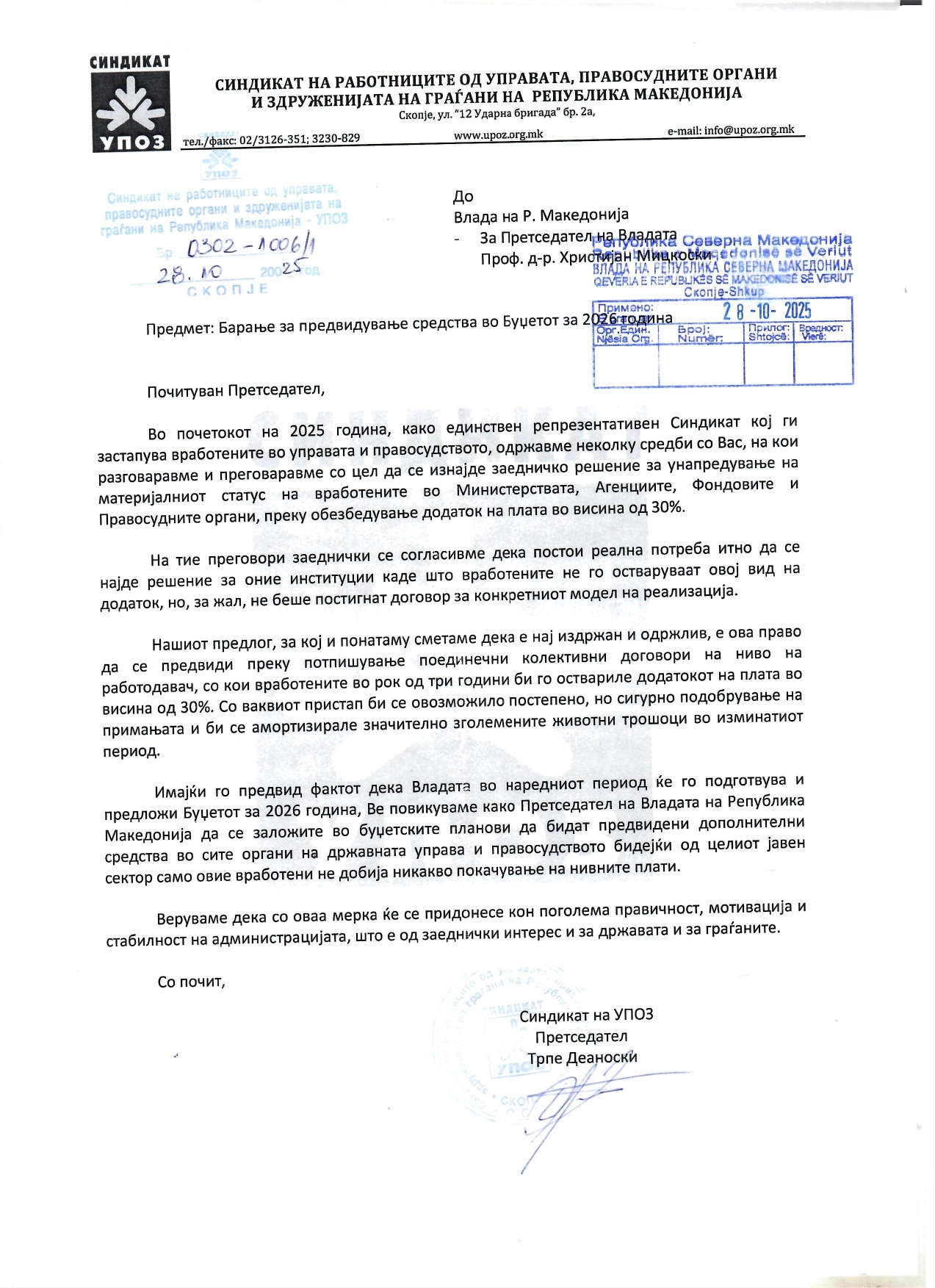 baranje vlada slika